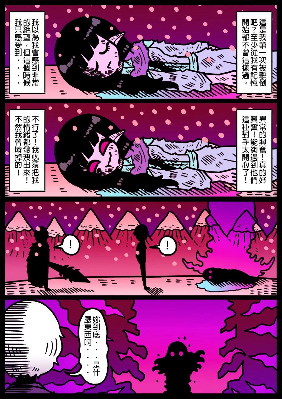 勇者系列 - 第1275话 - 1