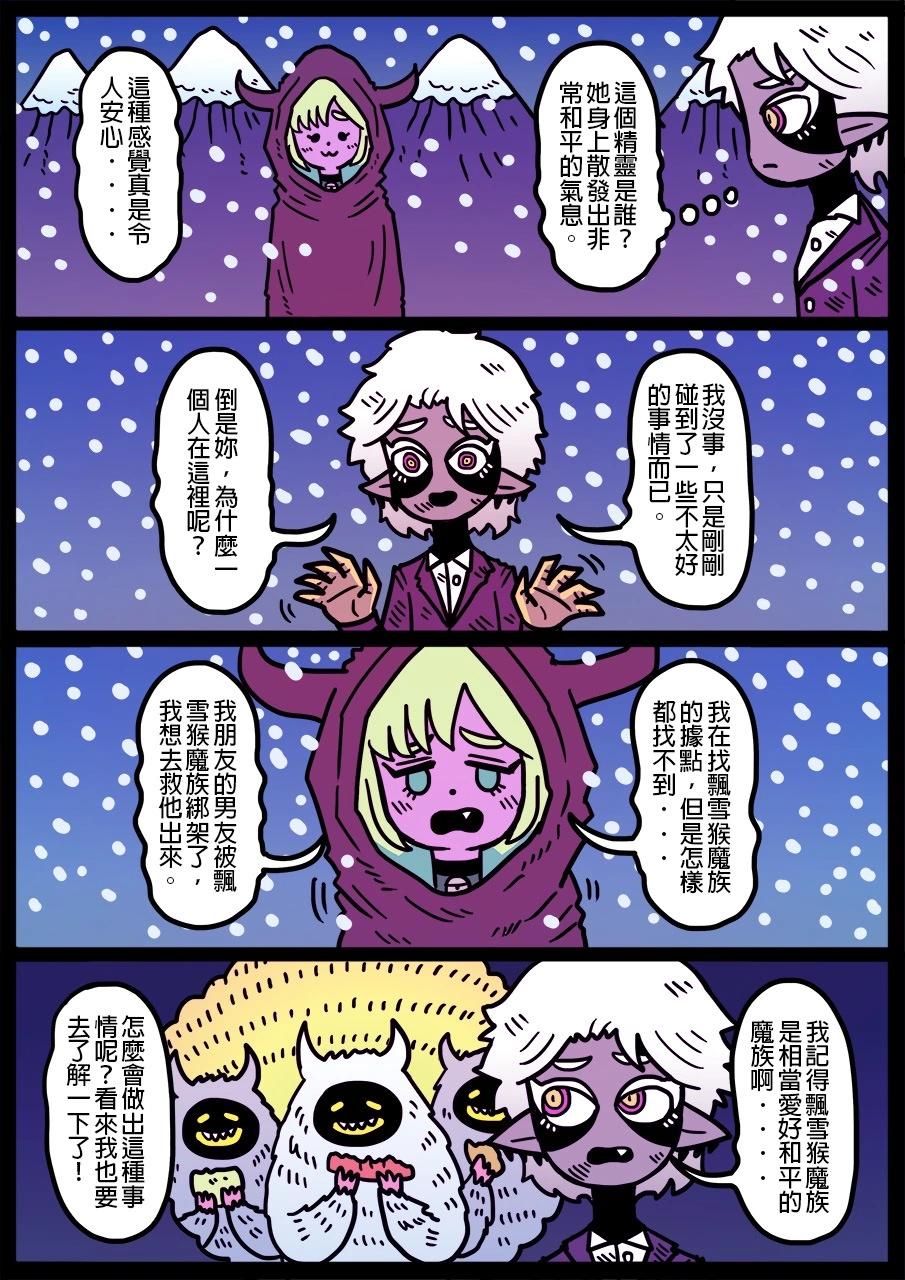 勇者系列 - 第1292話 - 1