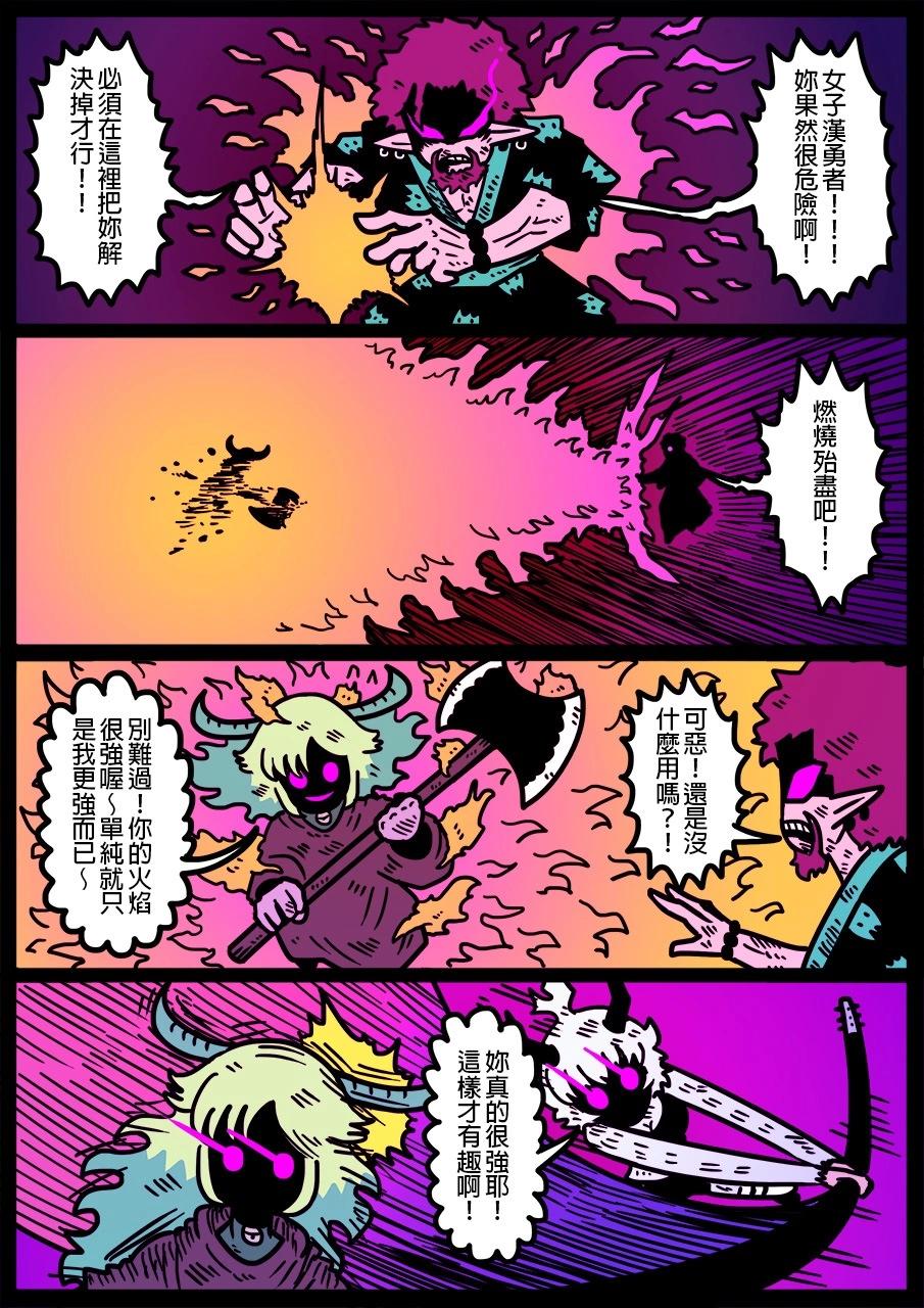 勇者系列 - 第1318話 - 1