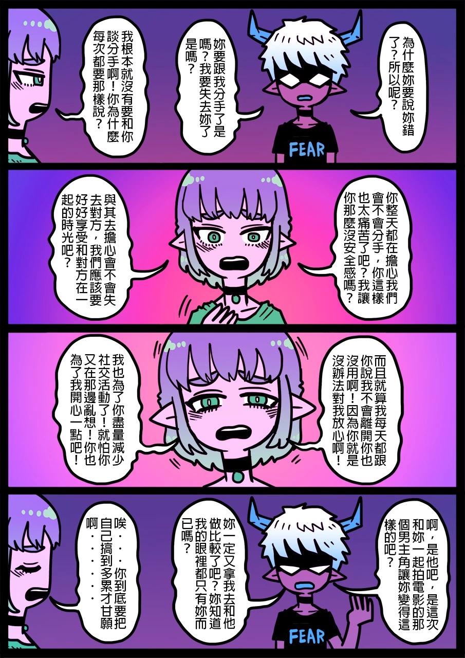 勇者系列 - 第1338話 - 1