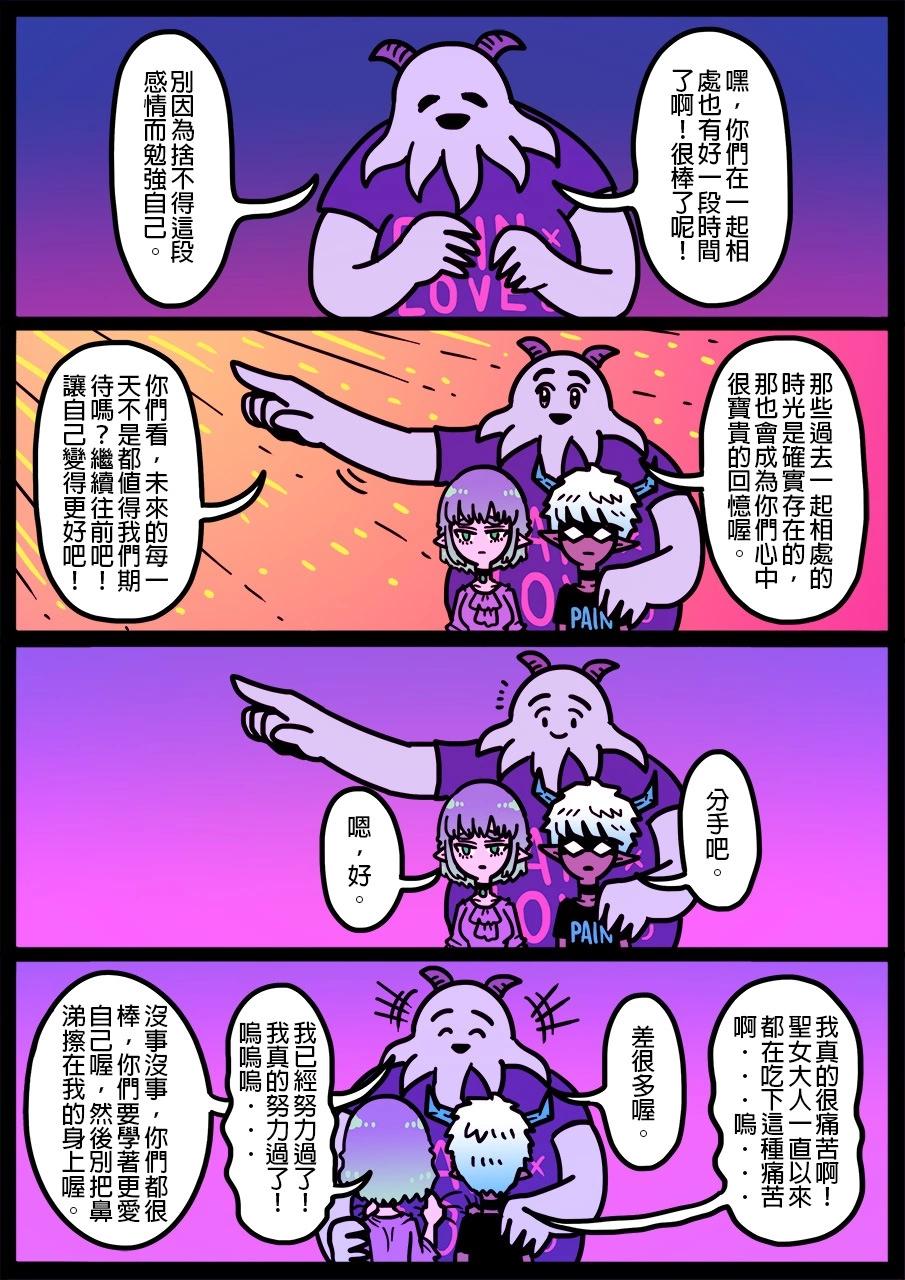 勇者系列 - 第1342話 - 1