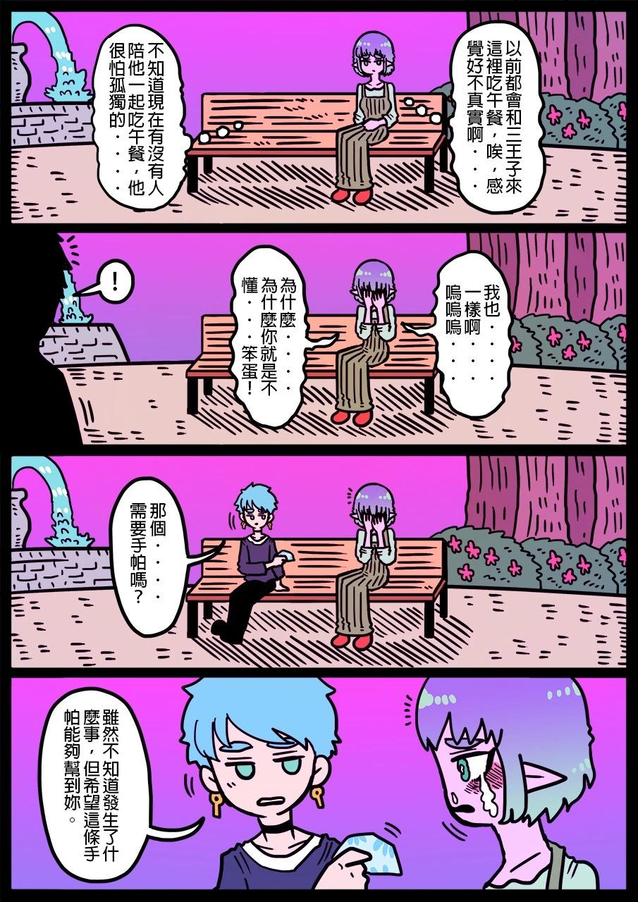 勇者系列 - 第1344話 - 1