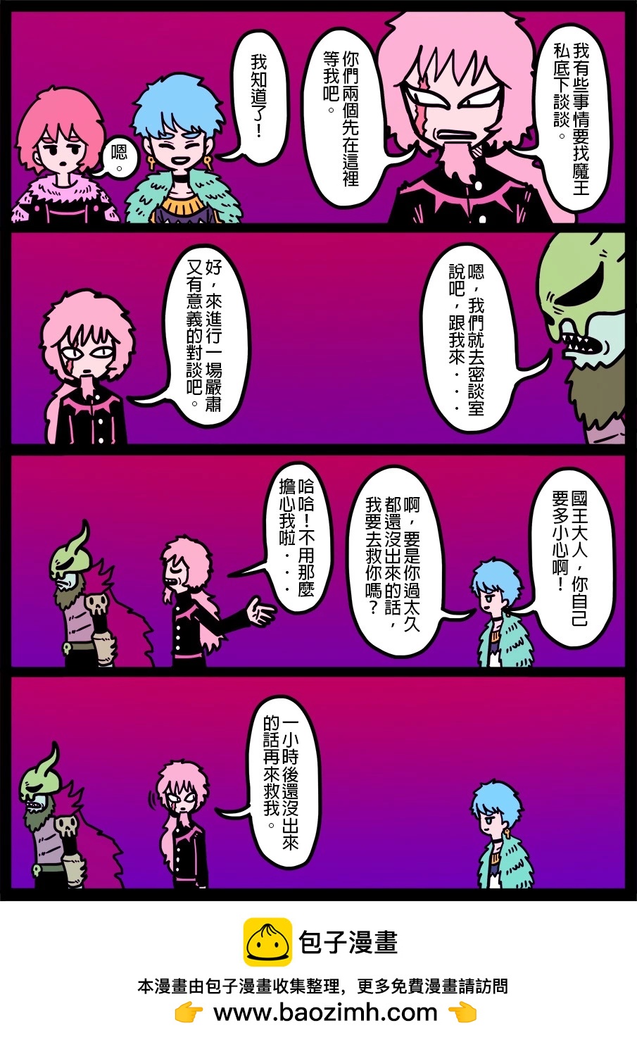 勇者系列 - 第1355話 - 1