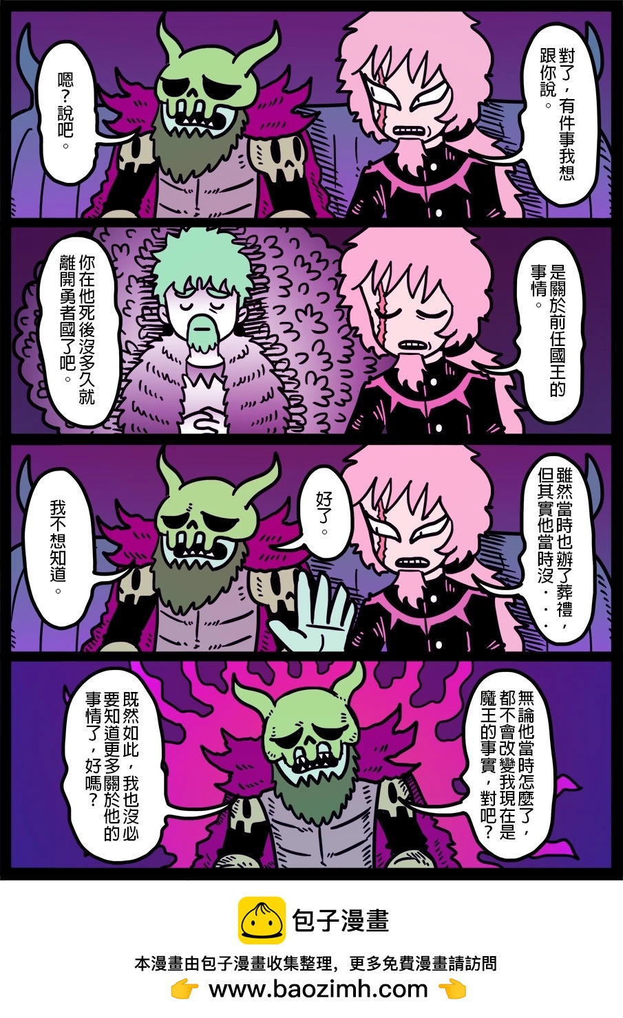 勇者系列 - 第1357話 - 1