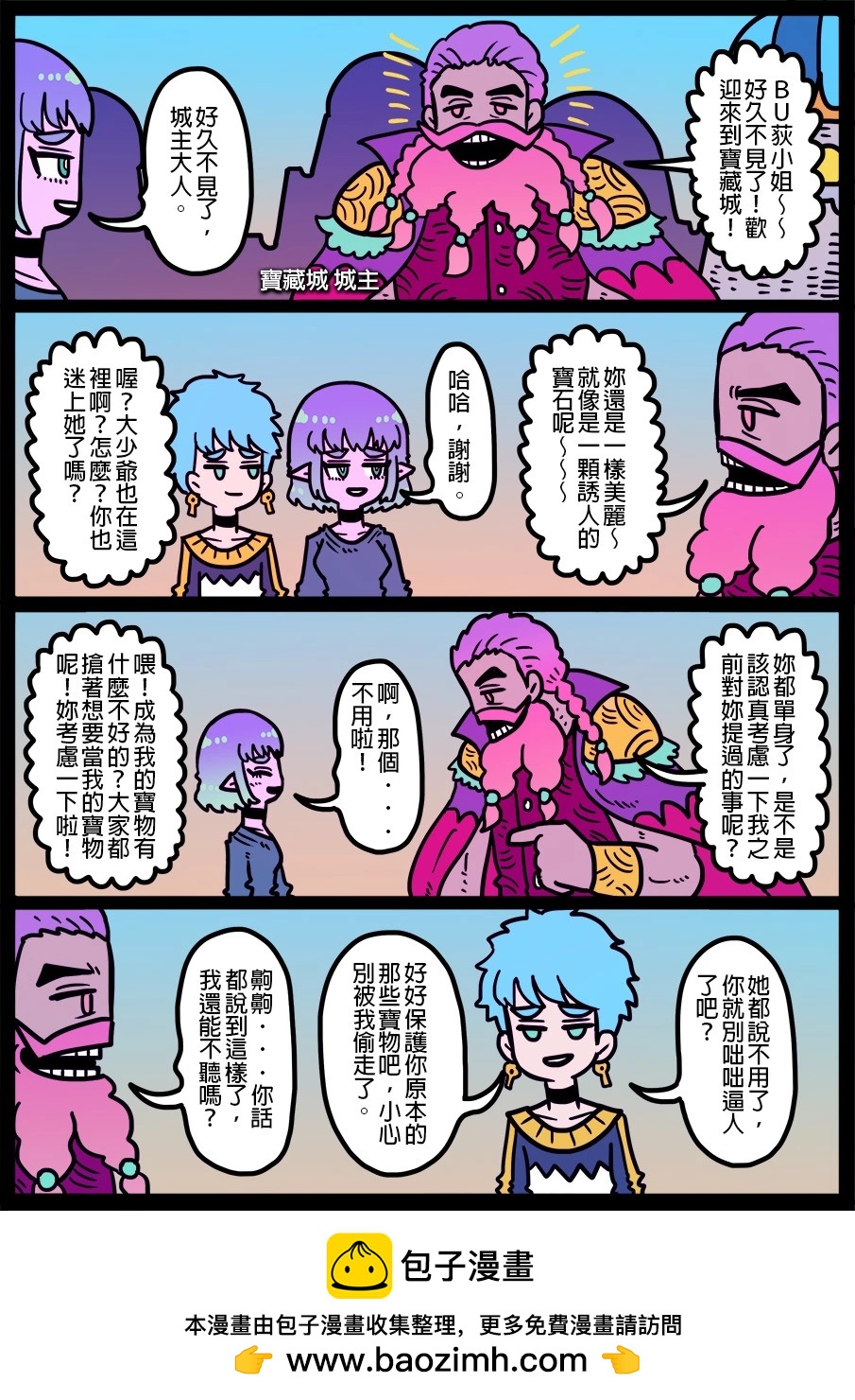 勇者系列 - 第1371話 - 1