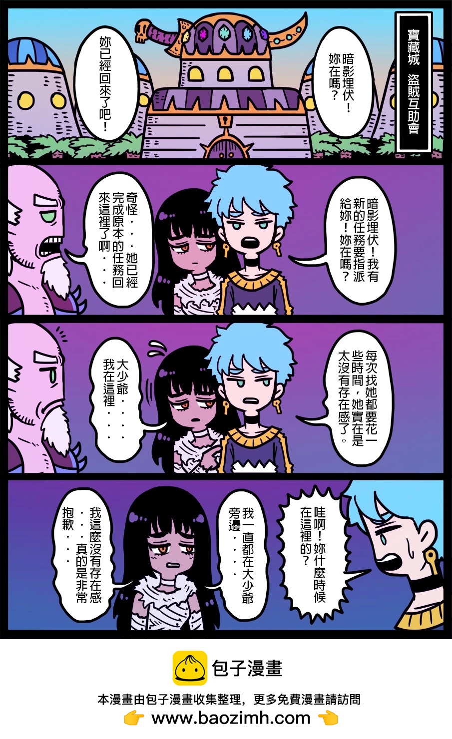 勇者系列 - 第1375話 - 1