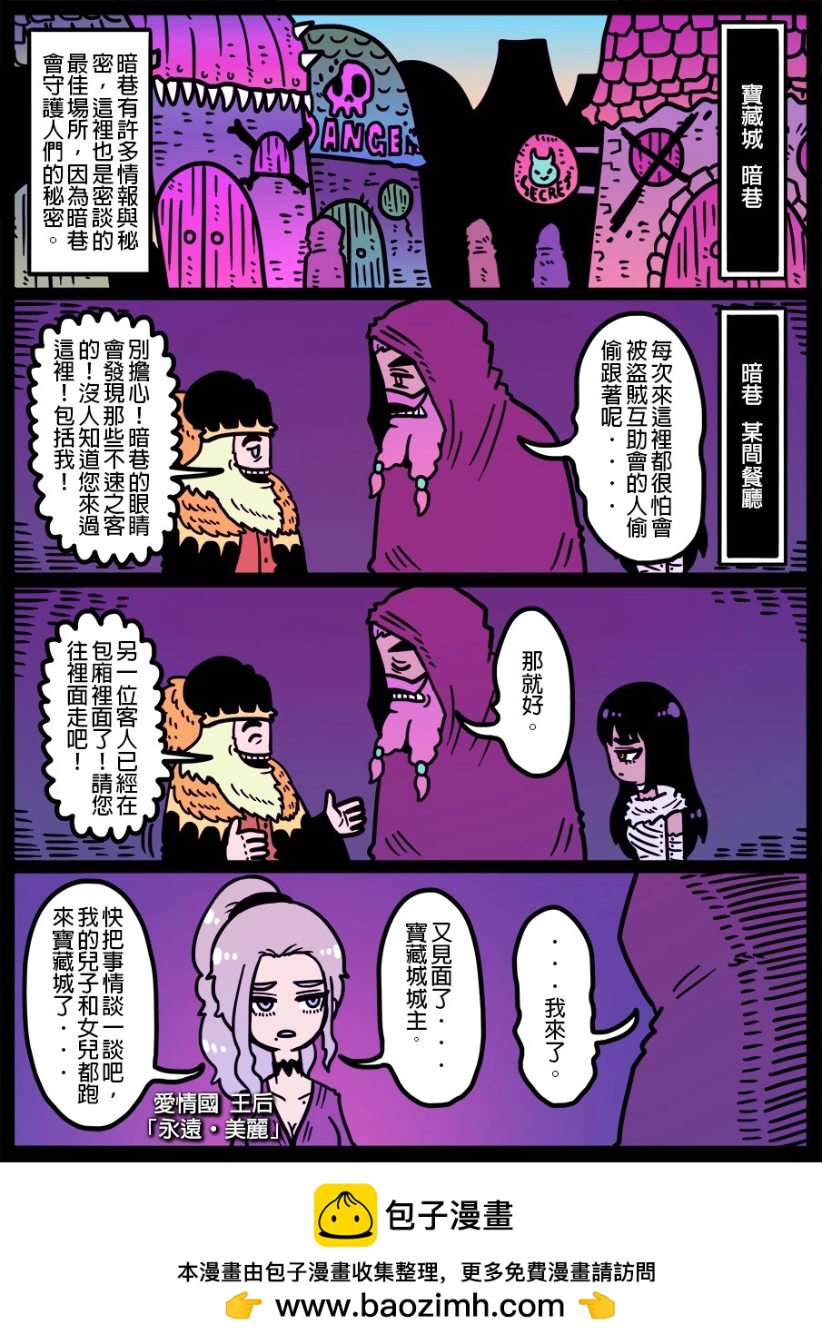 勇者系列 - 第1379話 - 1