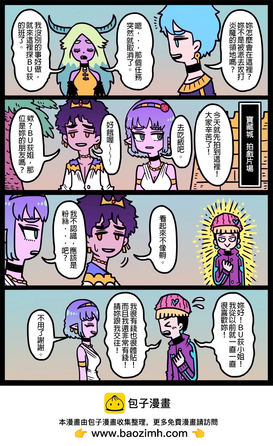 勇者系列 - 第1387話 - 1