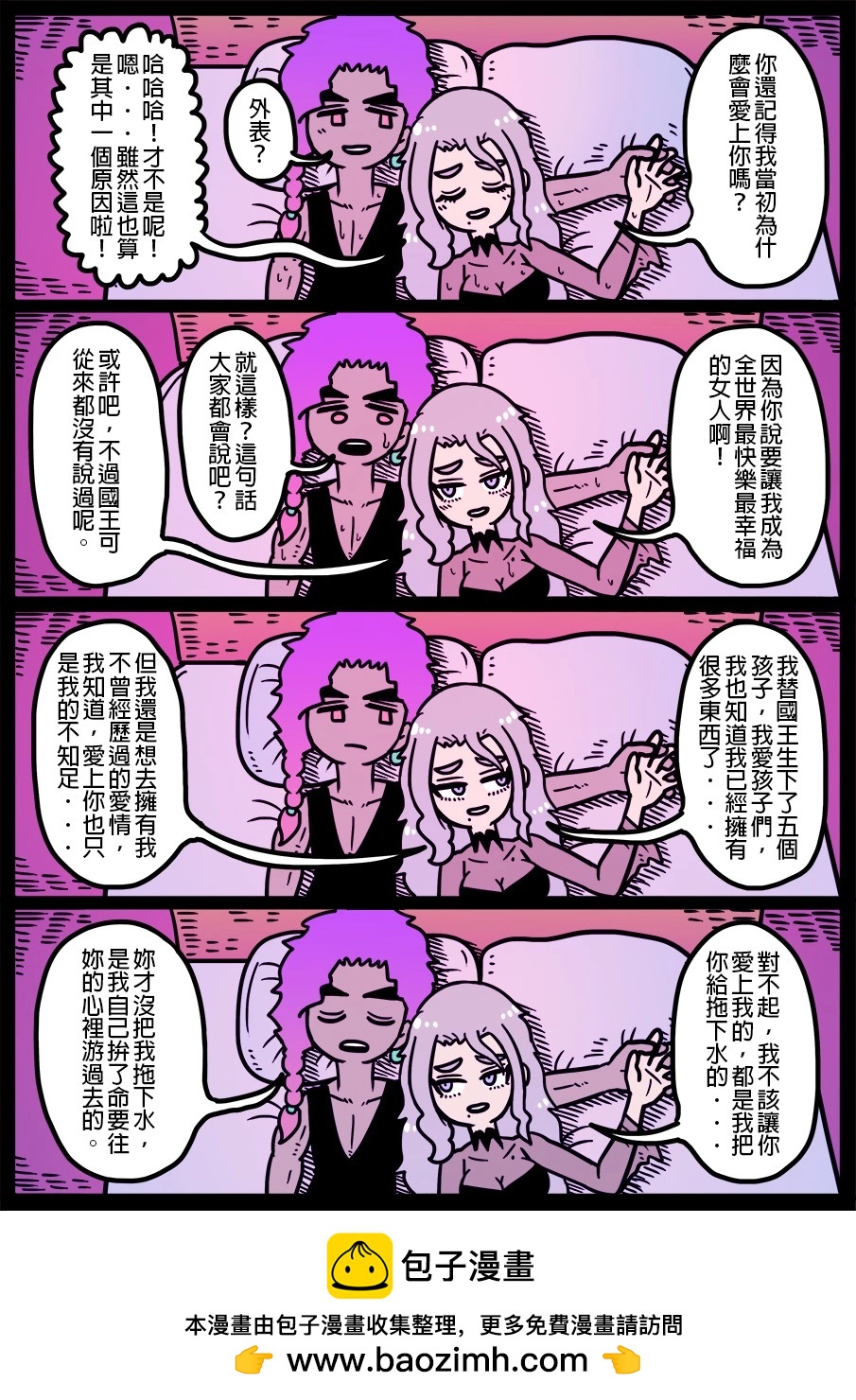 勇者系列 - 第1395話 - 1