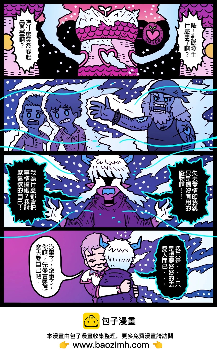 勇者系列 - 第1401话 - 1