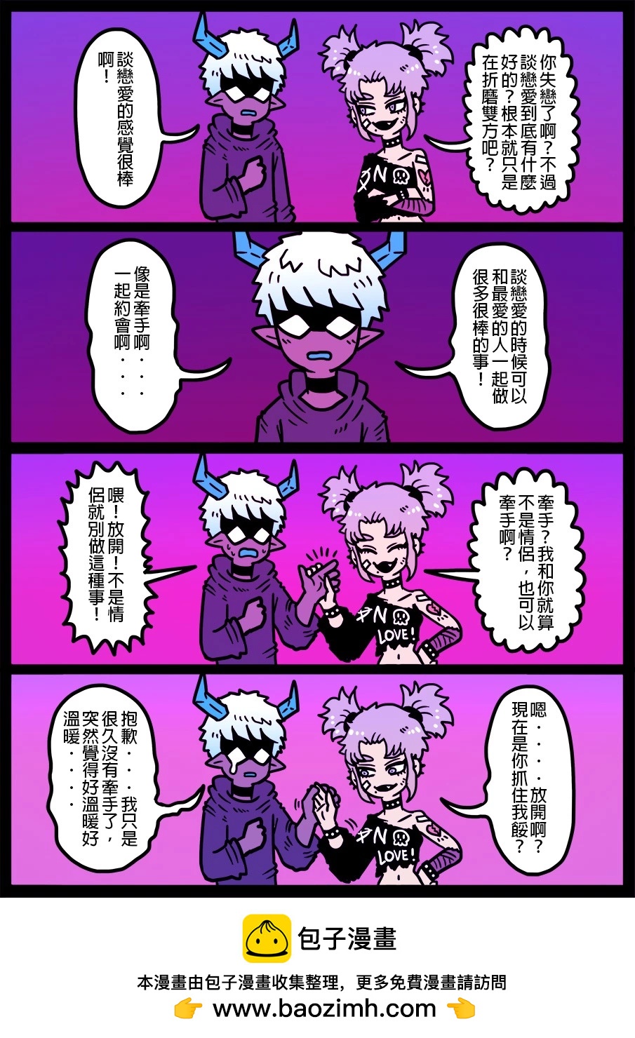 勇者系列 - 第1405話 - 1