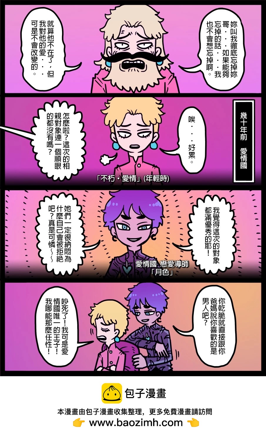 勇者系列 - 第1421話 - 1