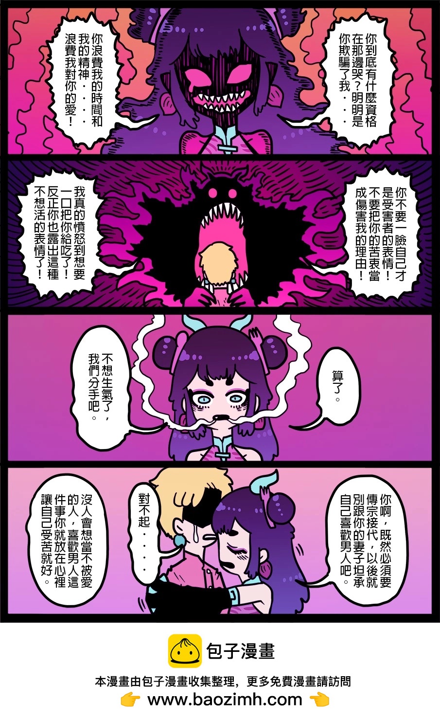 勇者系列 - 第1427話 - 1