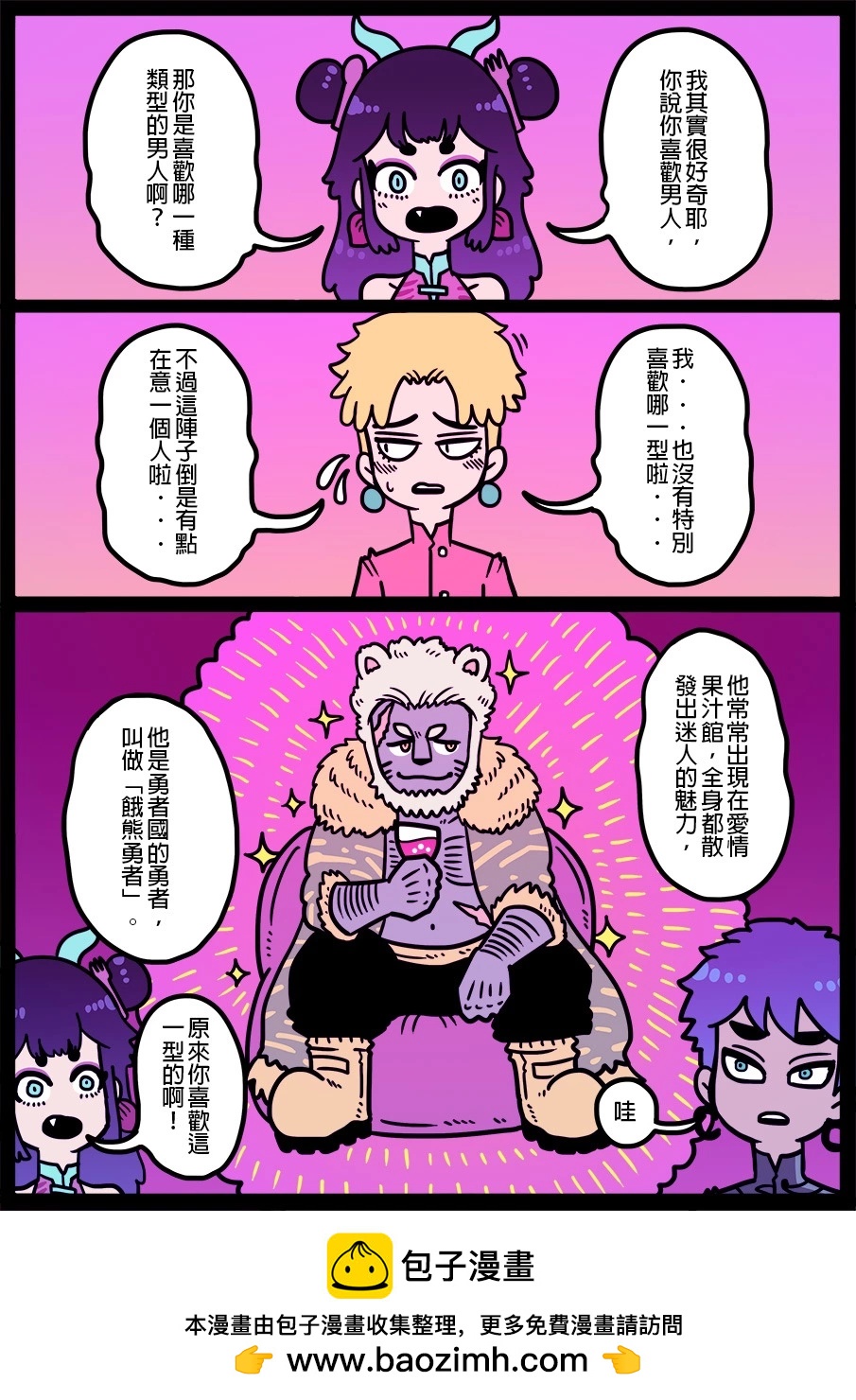 勇者系列 - 第1429話 - 1