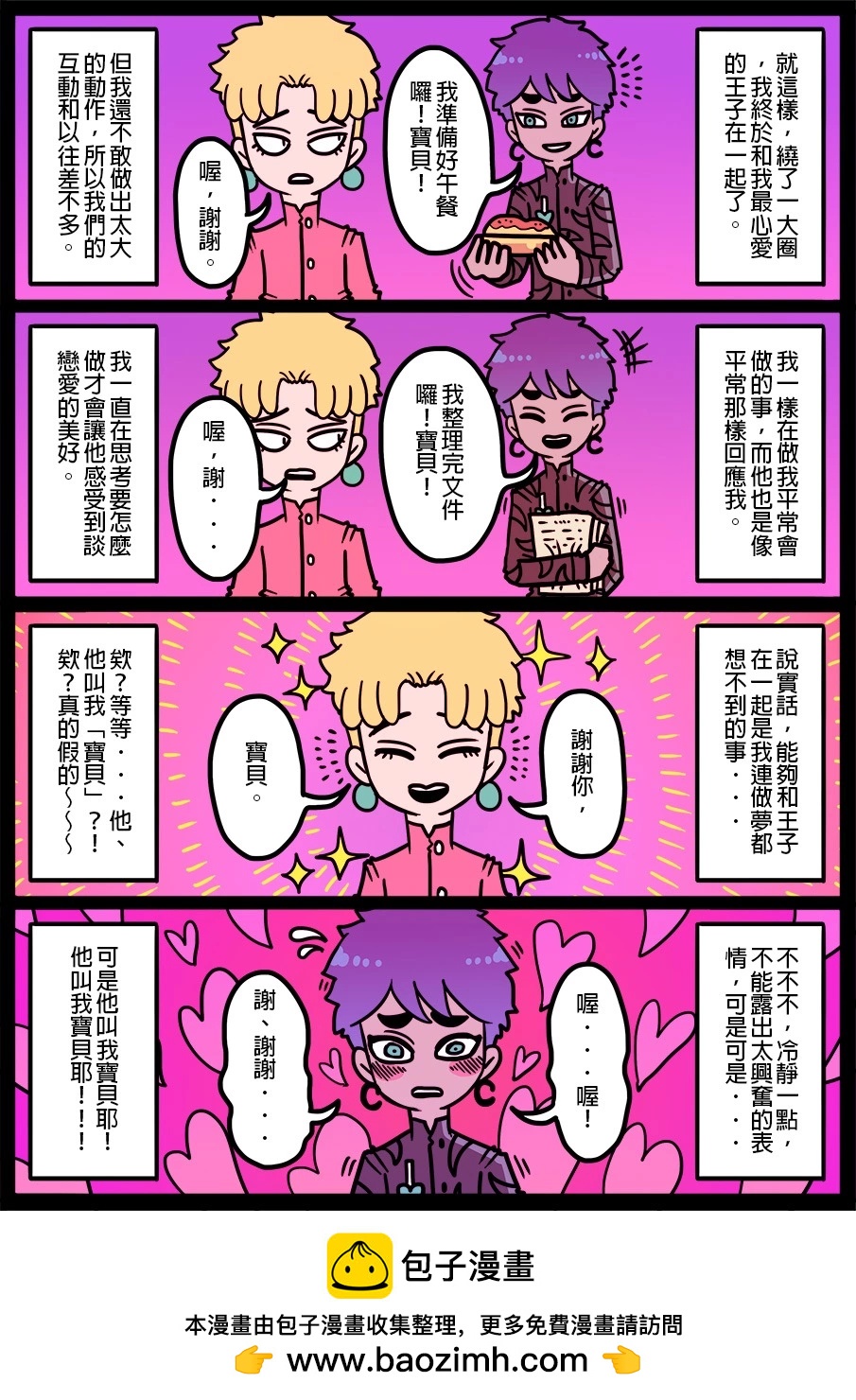 勇者系列 - 第1439話 - 1