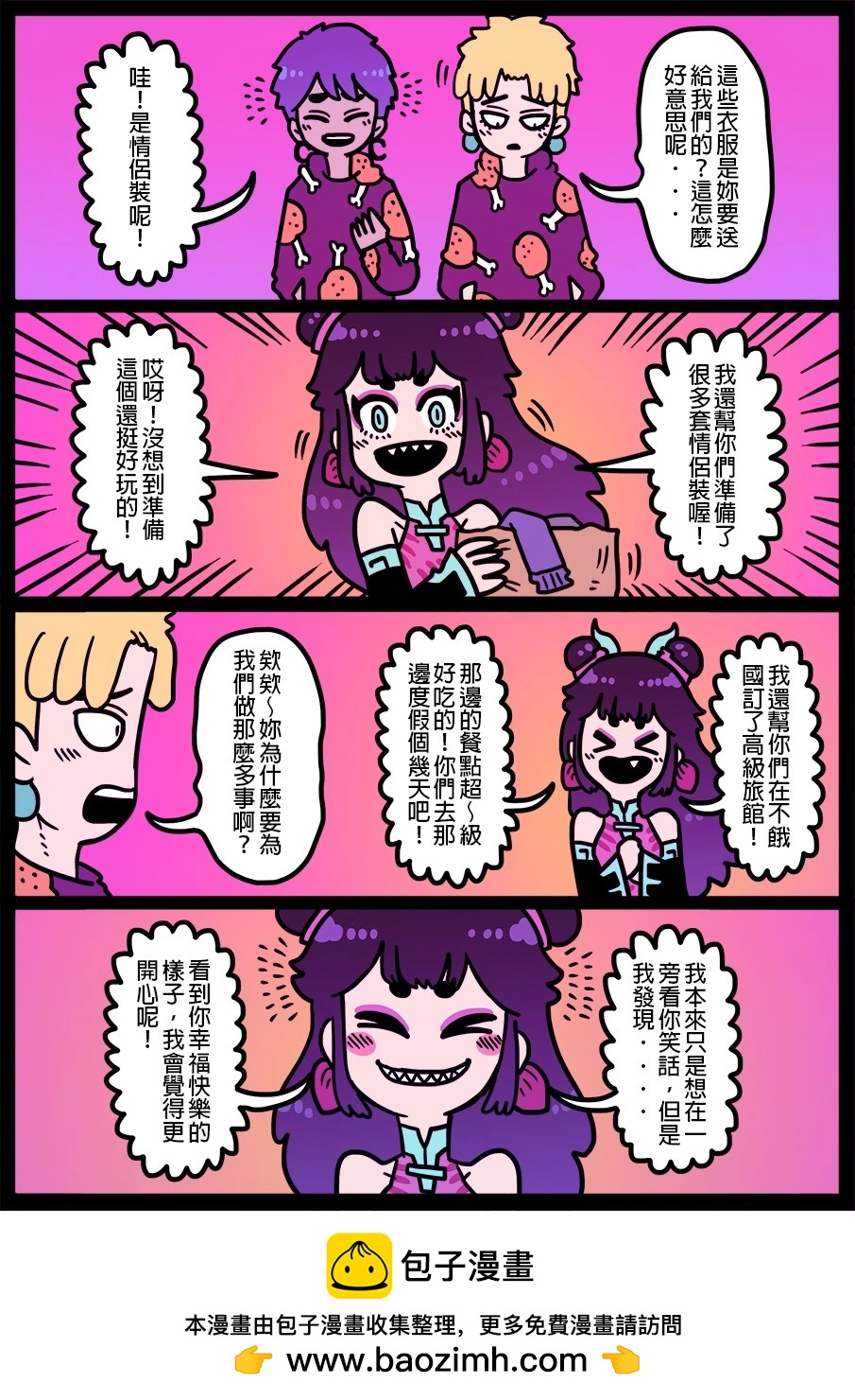 勇者系列 - 第1441話 - 1