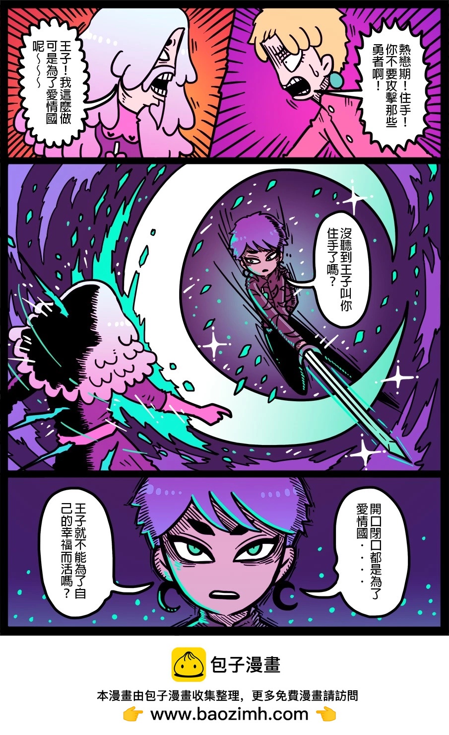 勇者系列 - 第1459话 - 1