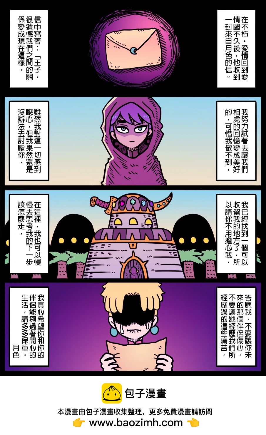 勇者系列 - 第1480話 - 1