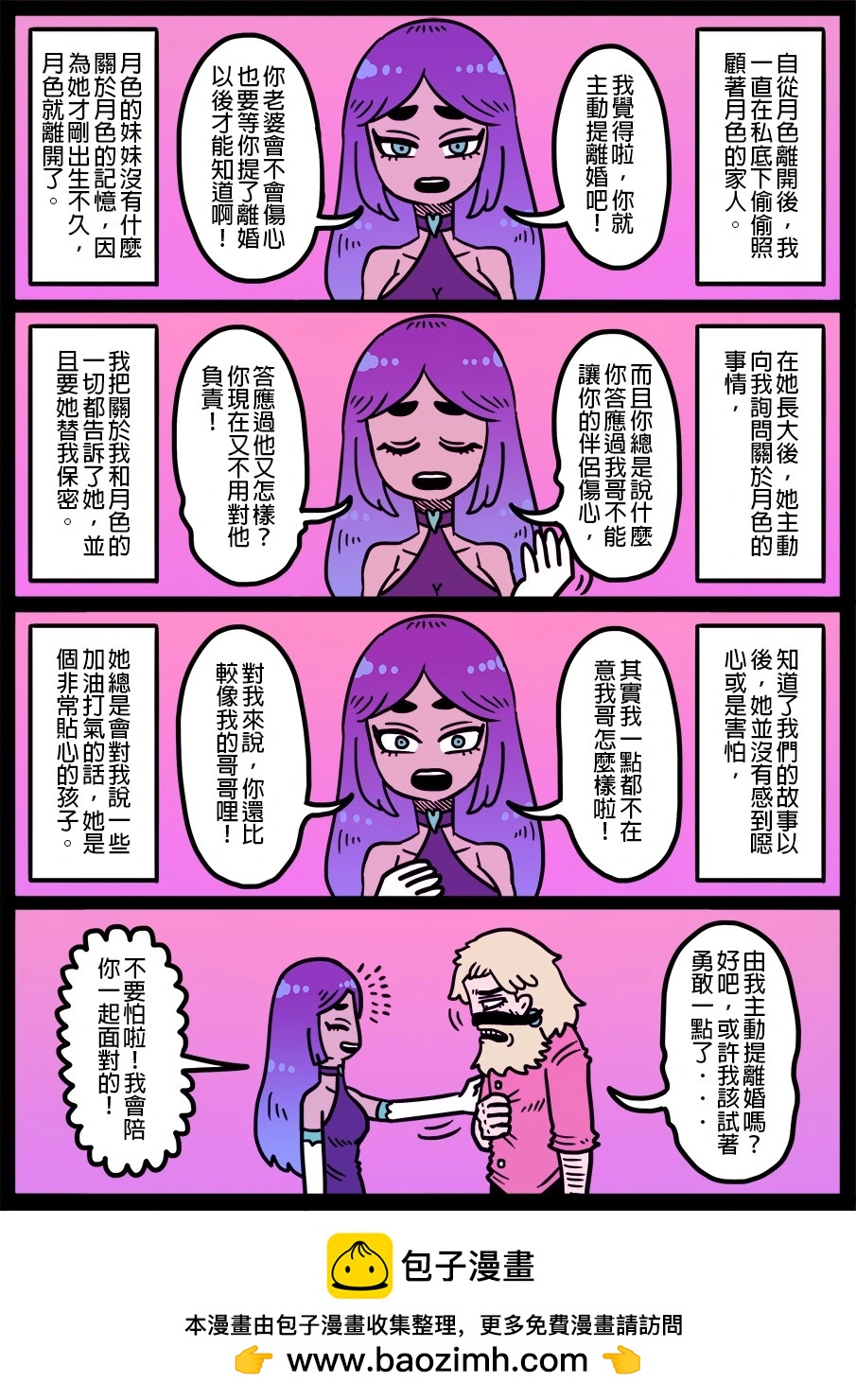 勇者系列 - 第1486話 - 1