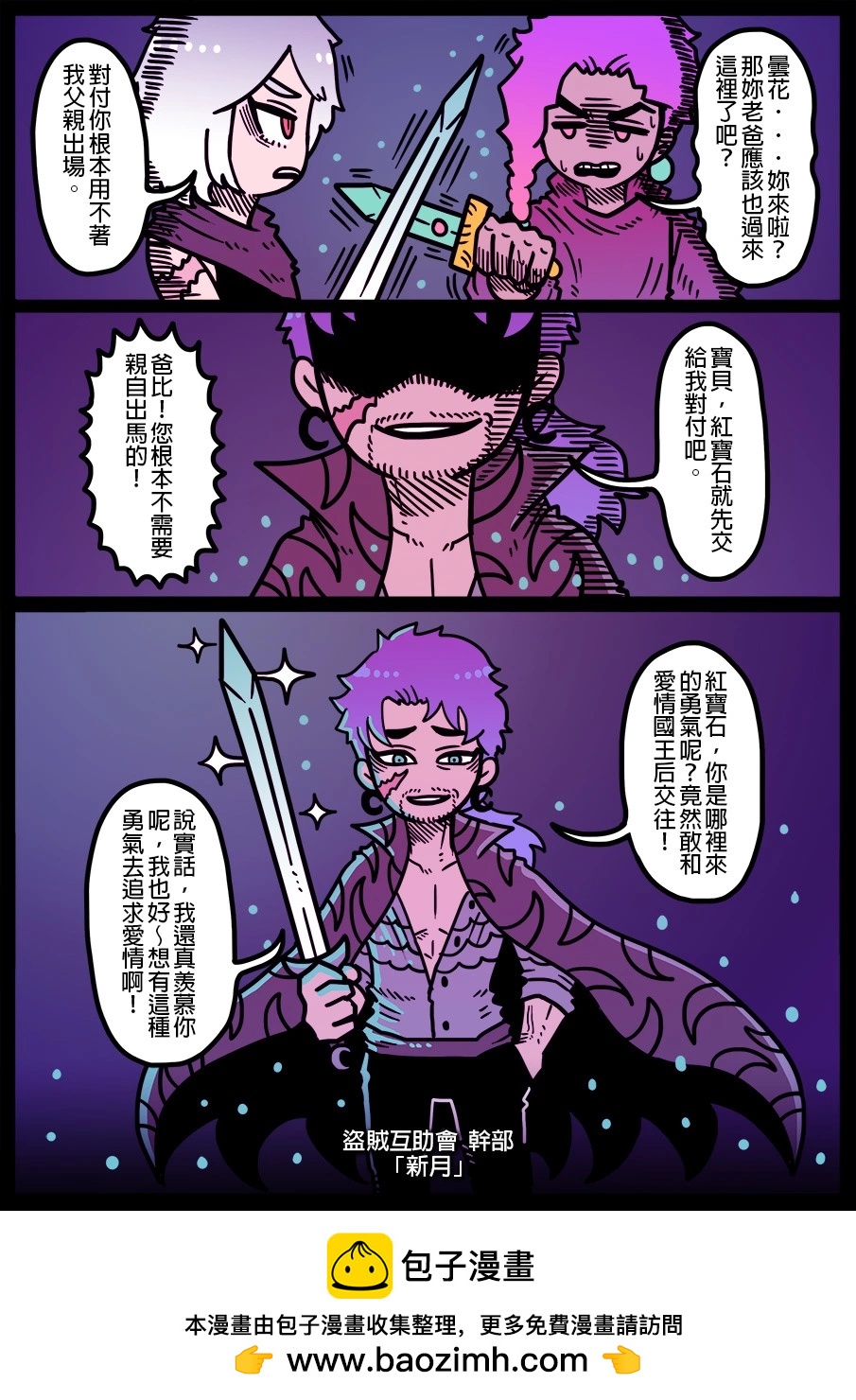 勇者系列 - 第1488話 - 1