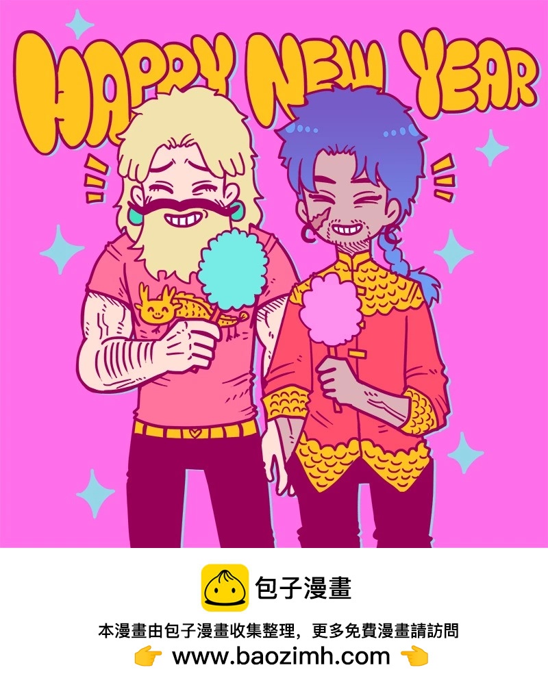 勇者系列 - 祝2024新年快樂！2 - 1