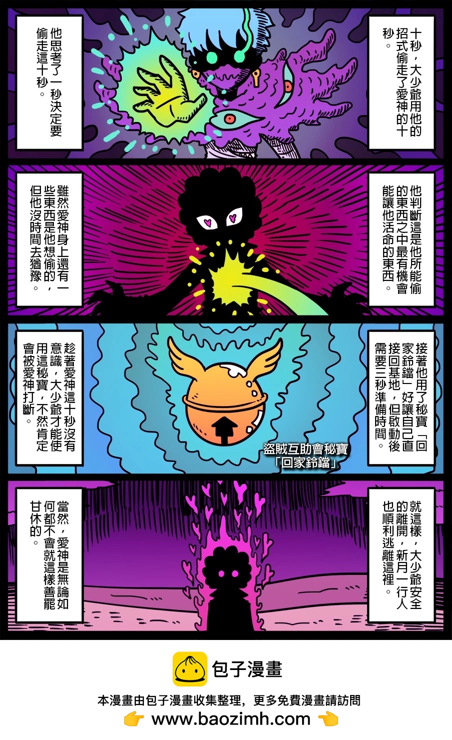 勇者系列 - 第1513话 - 1