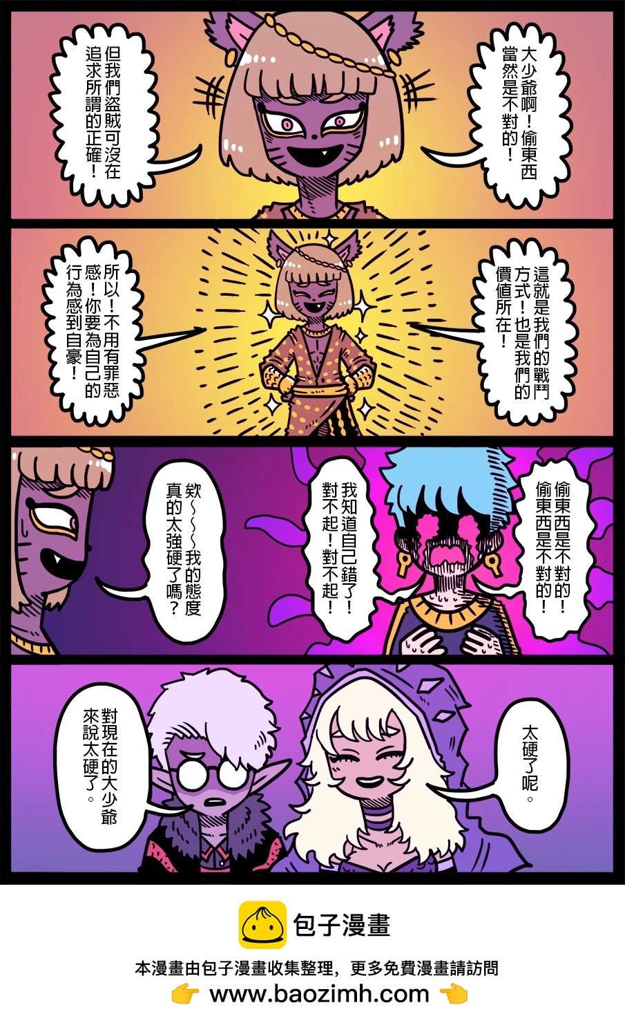 勇者系列 - 第1517話 - 1