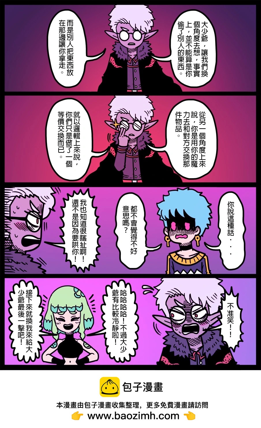 勇者系列 - 第1519話 - 1