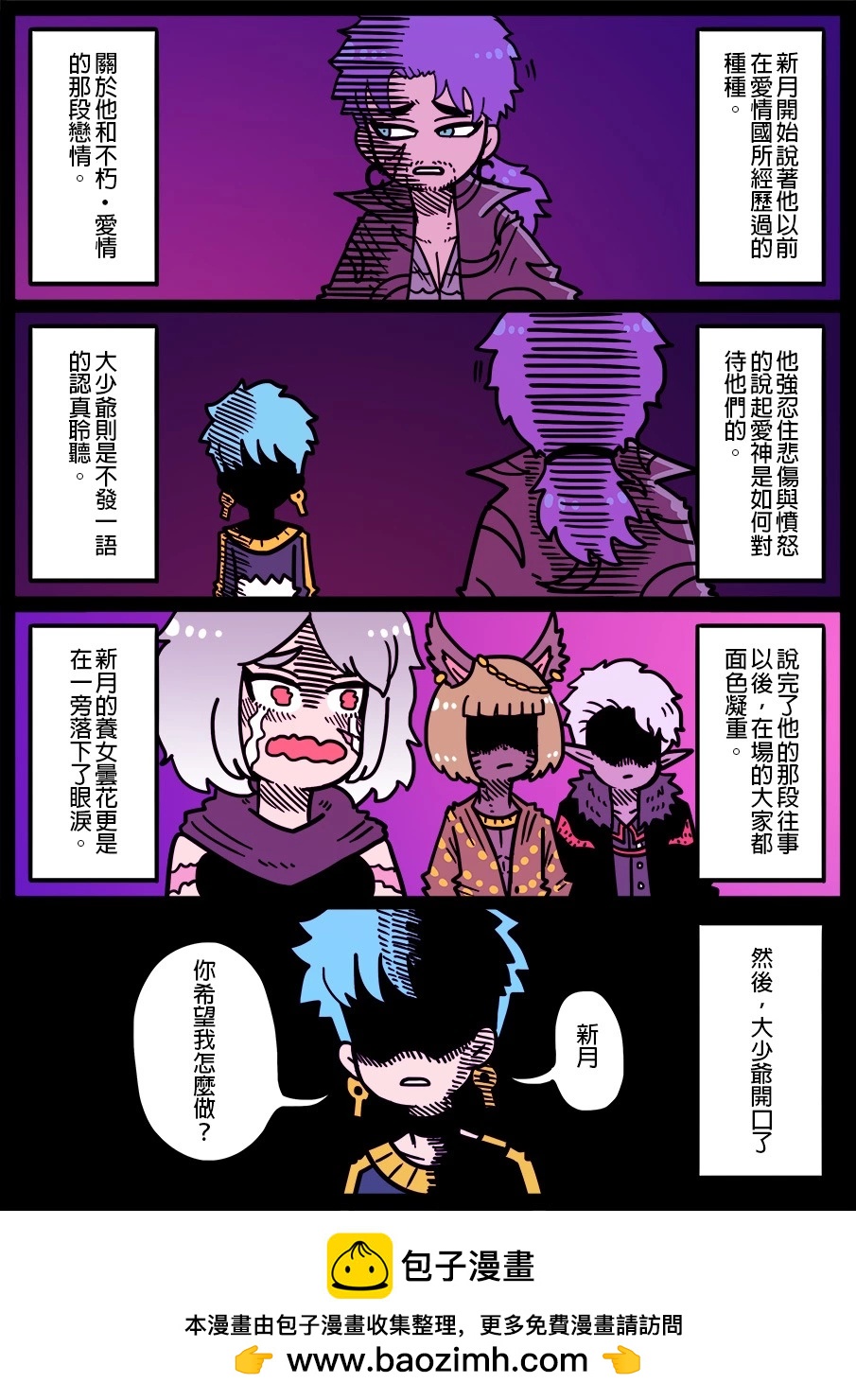 勇者系列 - 第1525話 - 1