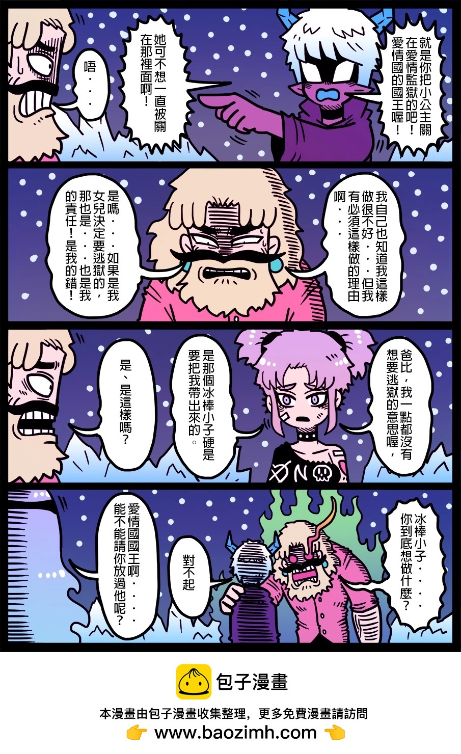 勇者系列 - 第1543話 - 1