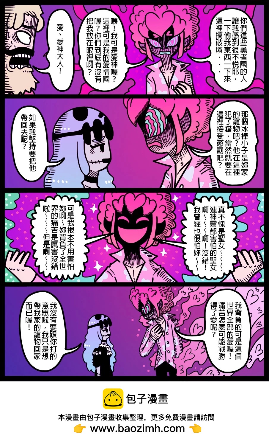 勇者系列 - 第1545話 - 1