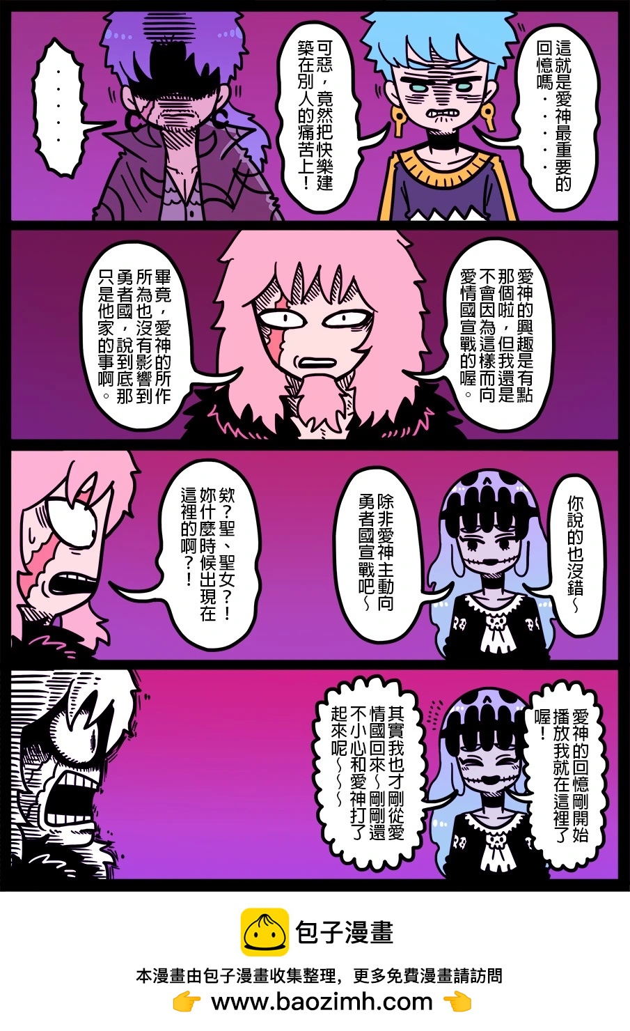 勇者系列 - 第1562話 - 1