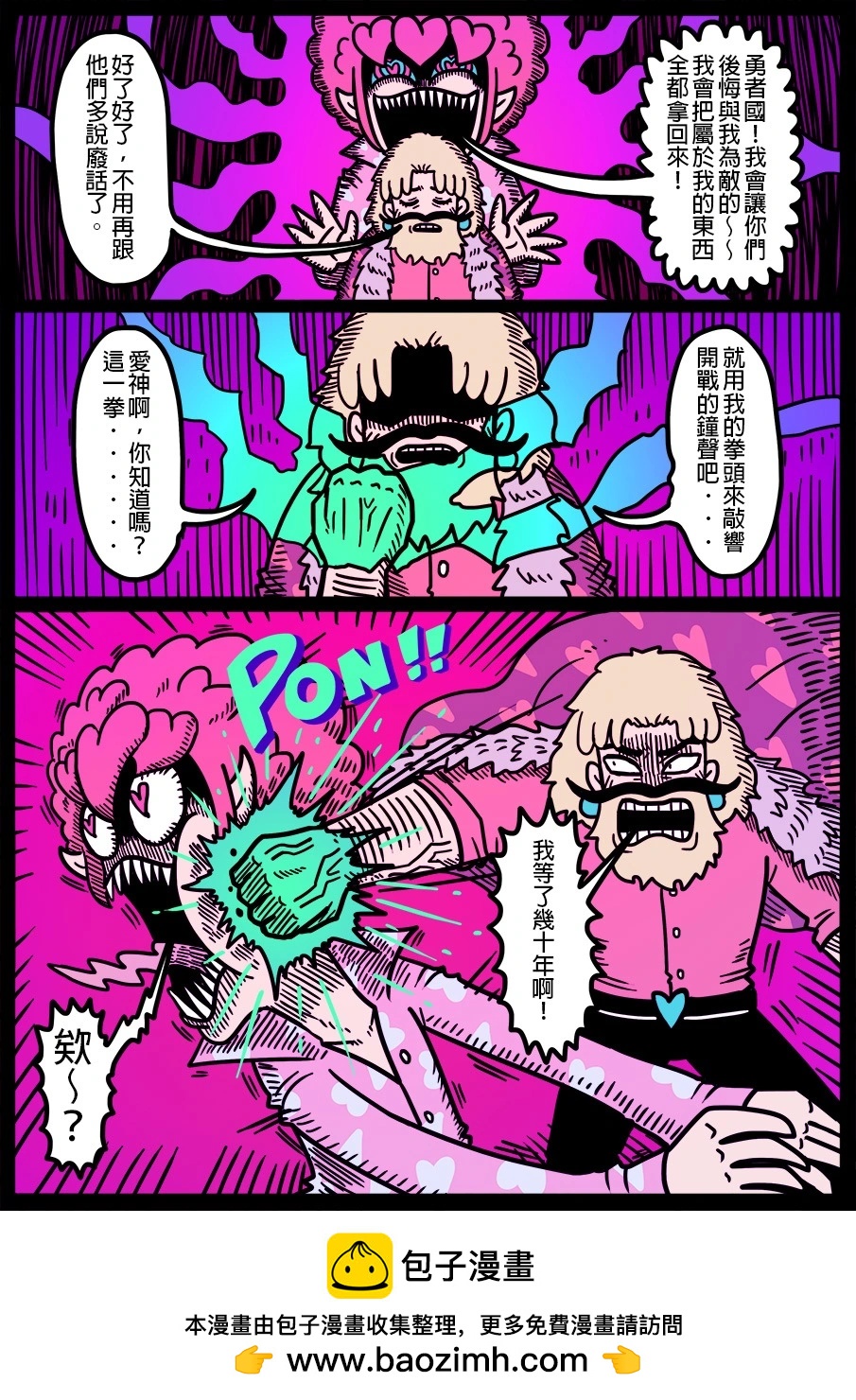 勇者系列 - 第1575話 - 1