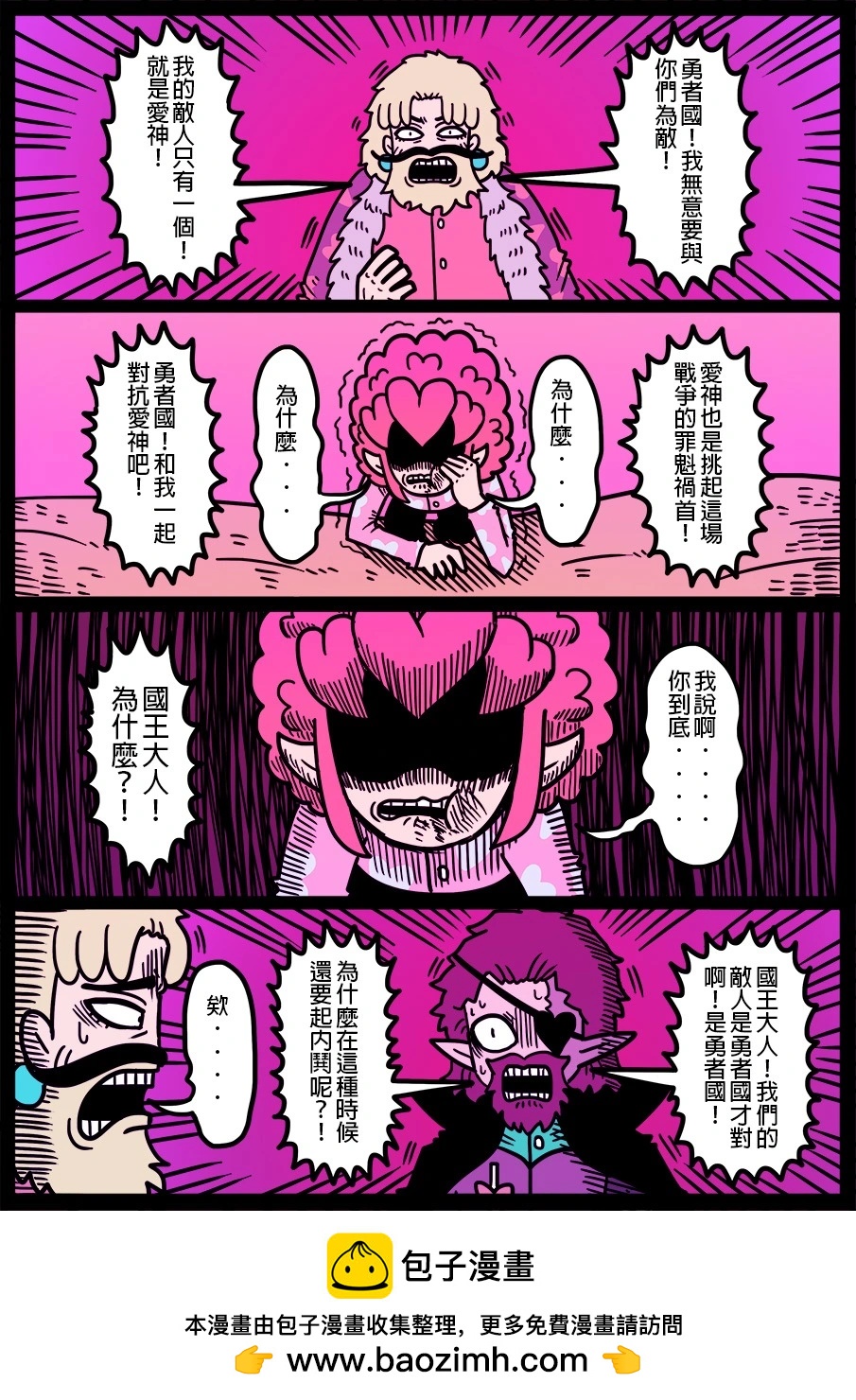 勇者系列 - 第1577話 - 1