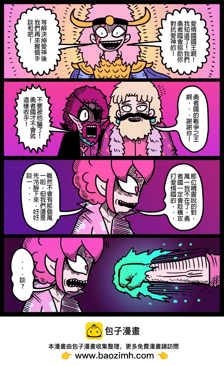 勇者系列 - 第1579話 - 1