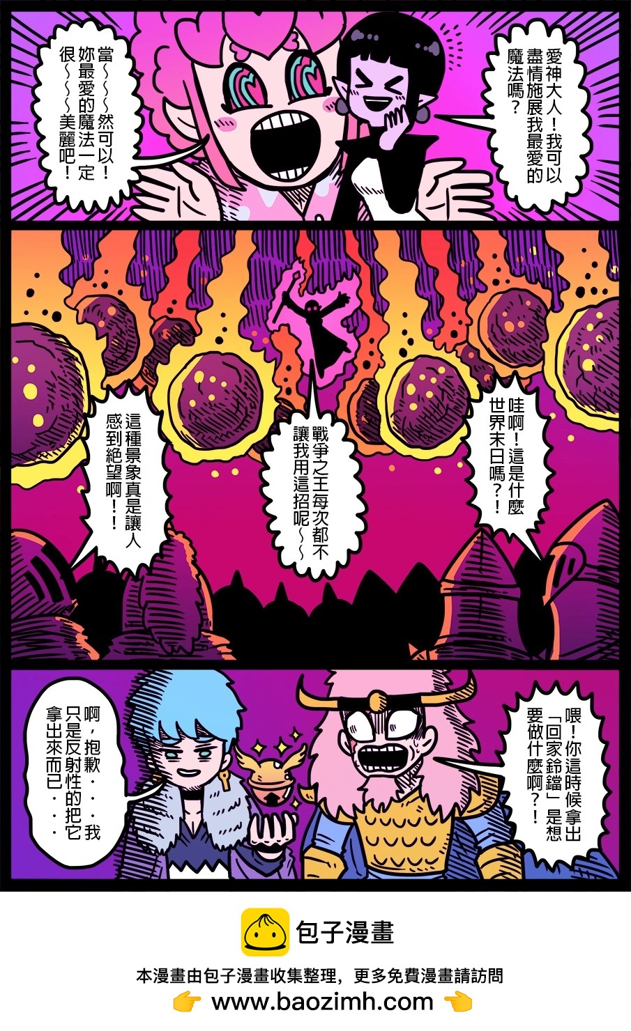 勇者系列 - 第1585話 - 1