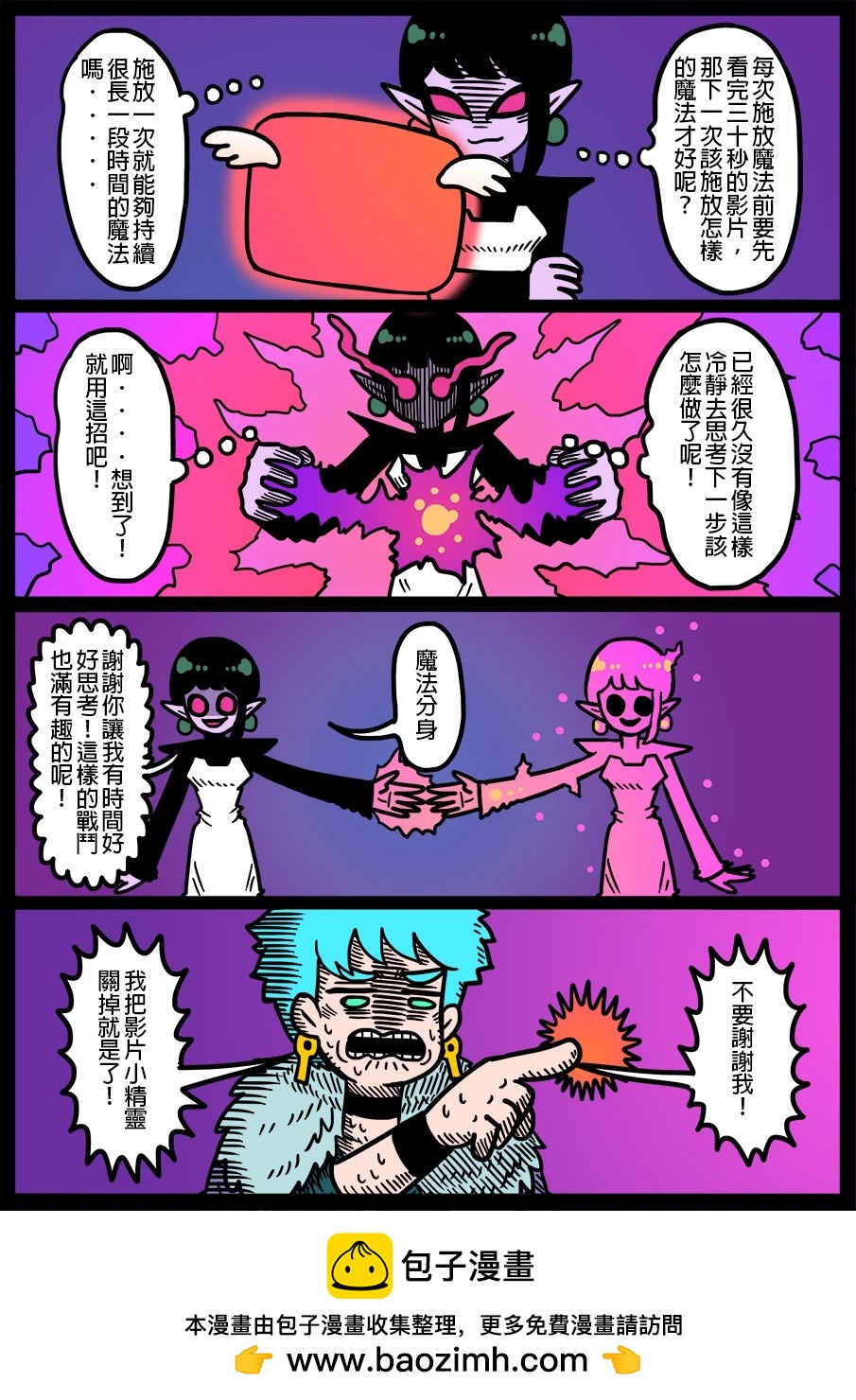 勇者系列 - 第1595話 - 1