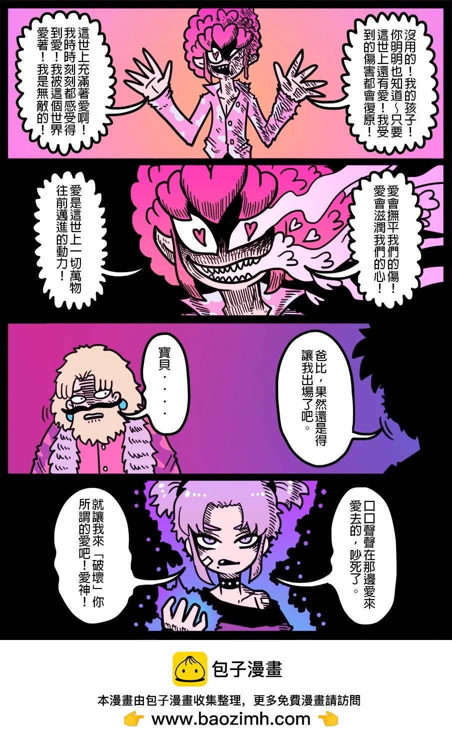勇者系列 - 第1603話 - 1