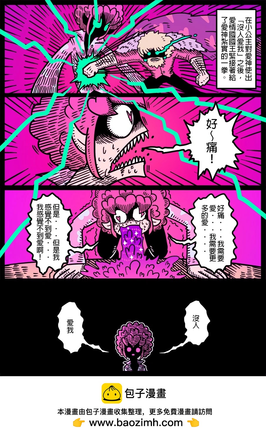 勇者系列 - 第1605話 - 1