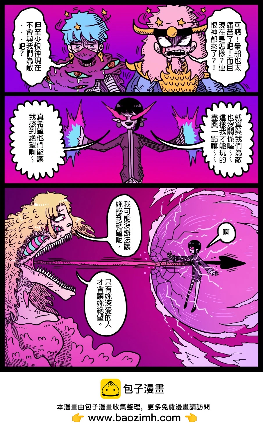 勇者系列 - 第1622話 - 1