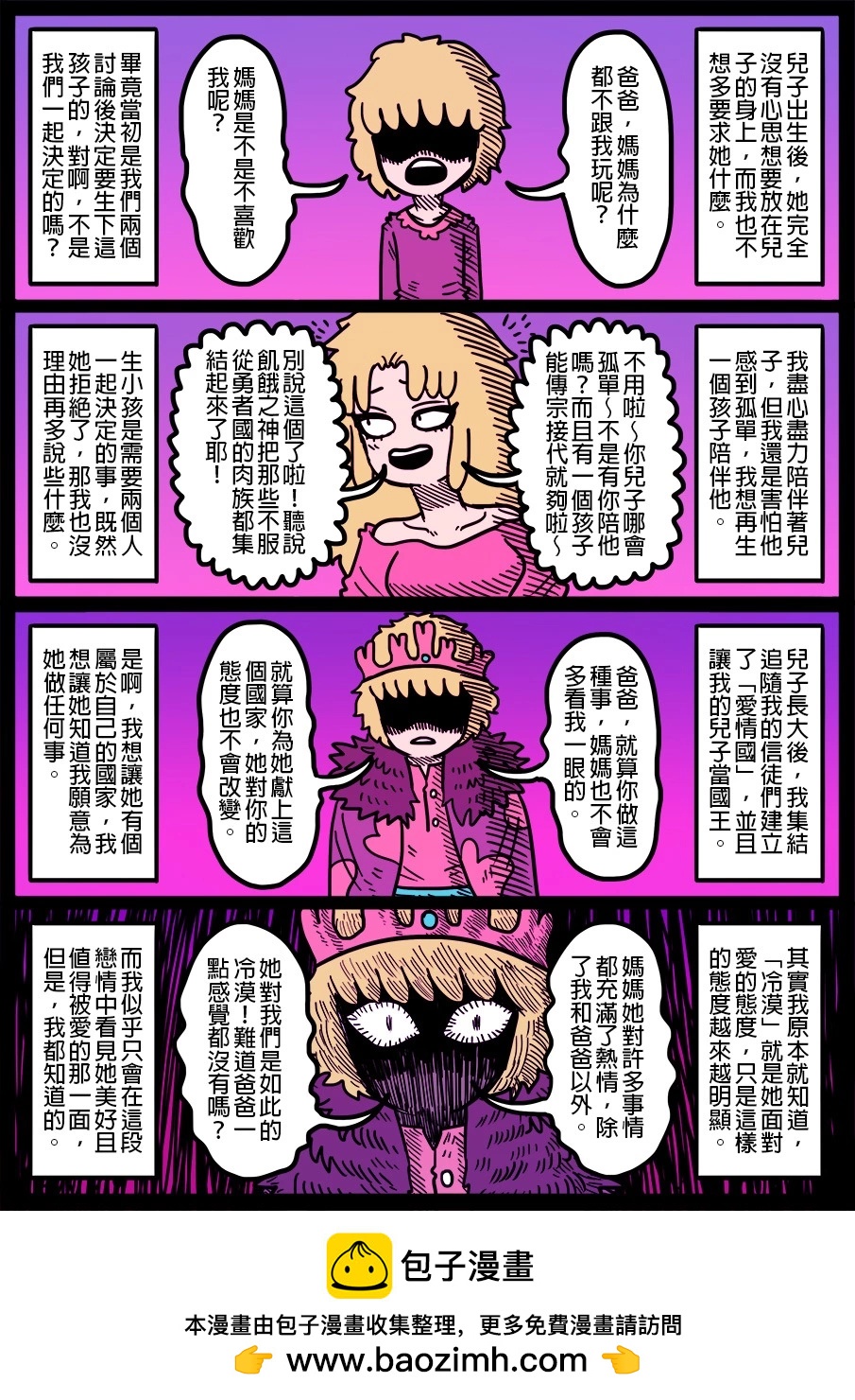 勇者系列 - 第1626話 - 1