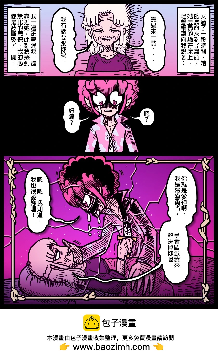 勇者系列 - 第1628話 - 1