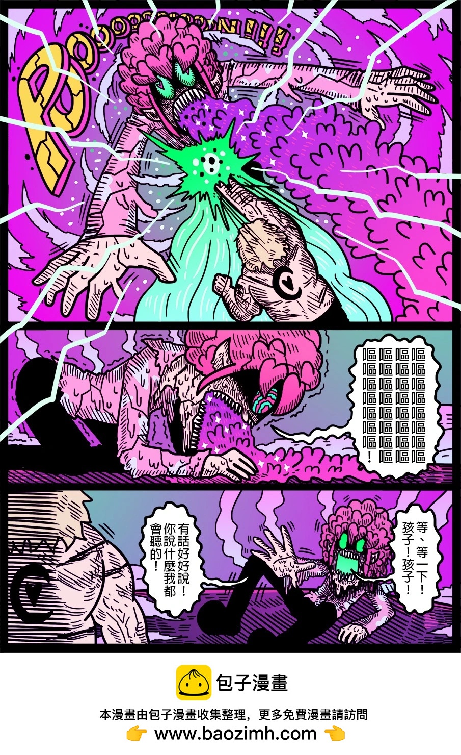 勇者系列 - 第1636話 - 1