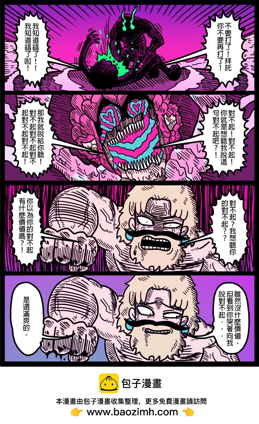 勇者系列 - 第1638話 - 1