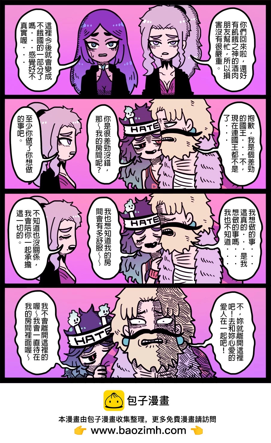 勇者系列 - 第1662話 - 1