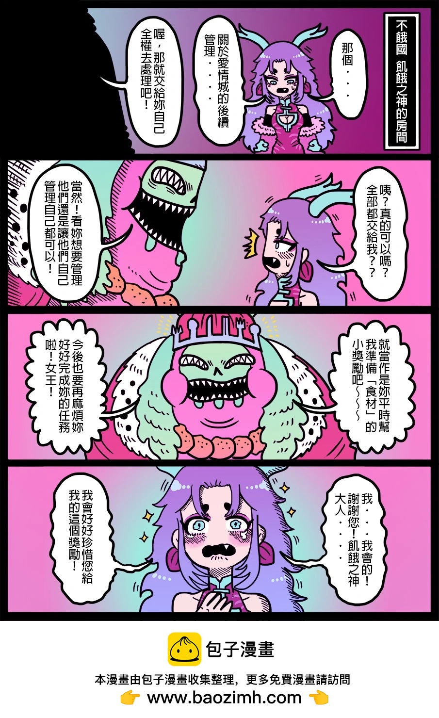 勇者系列 - 第1664話 - 1
