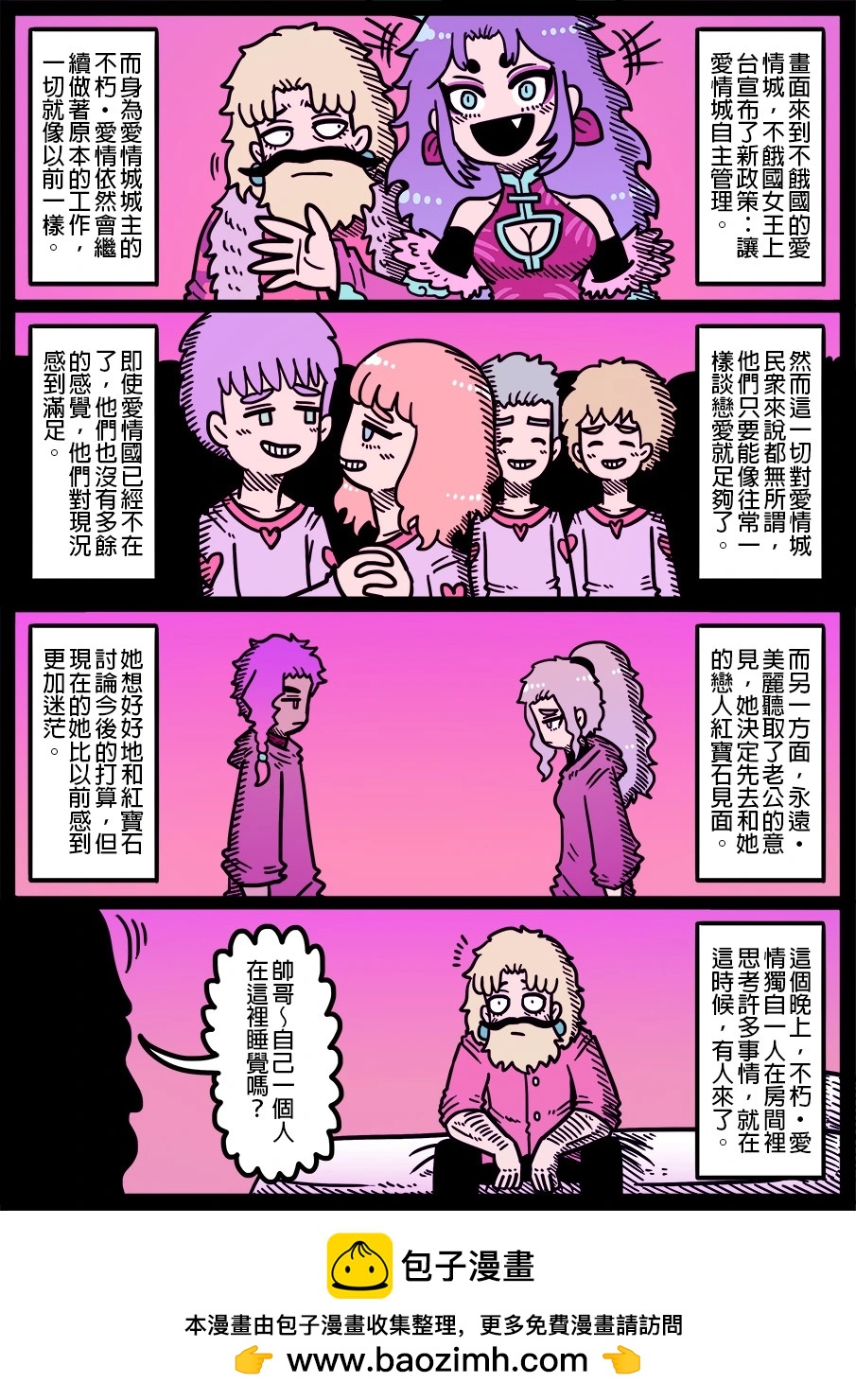 勇者系列 - 第1672話 - 1