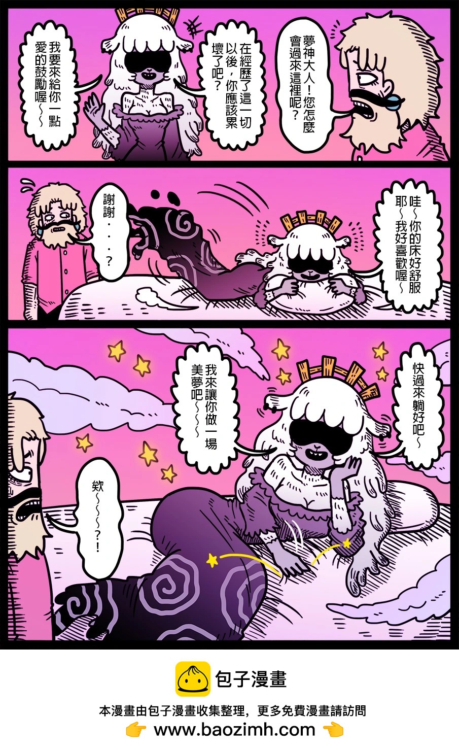 勇者系列 - 第1673話 - 1