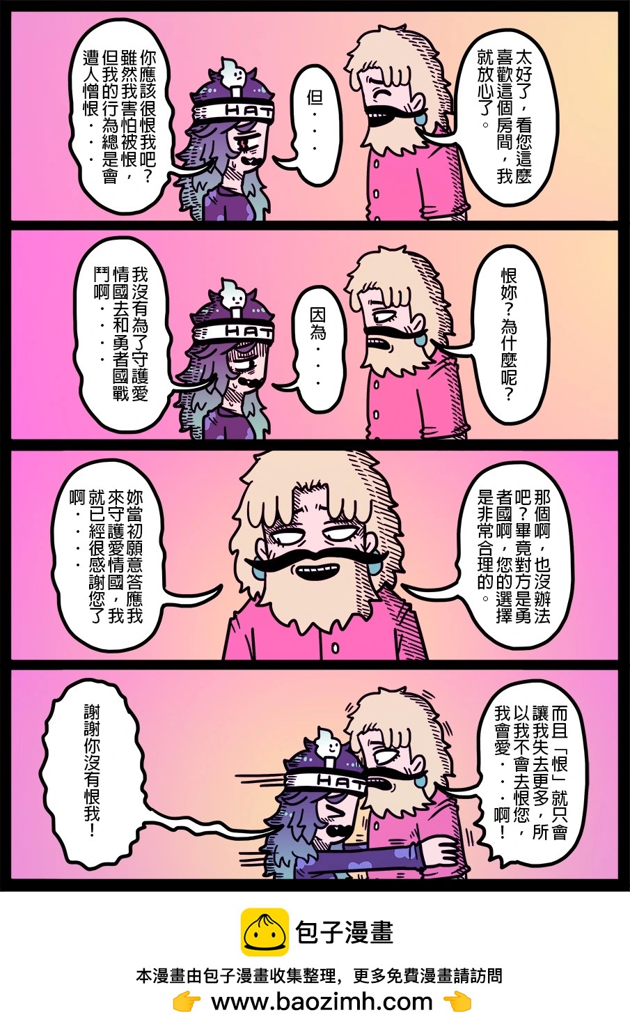 勇者系列 - 第1678話 - 1