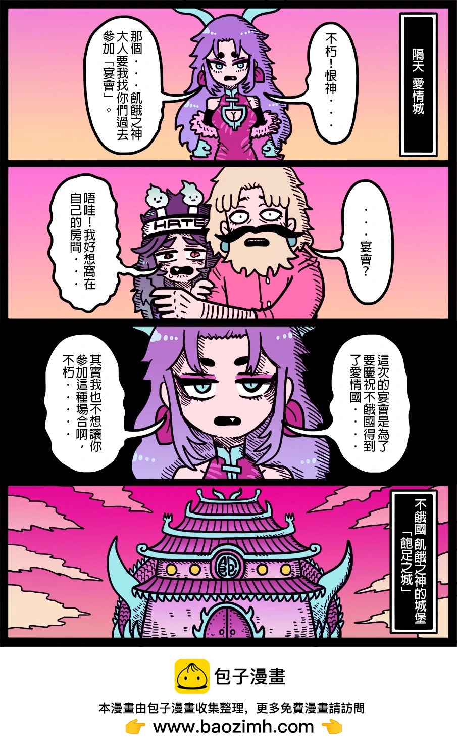 勇者系列 - 第1680話 - 1